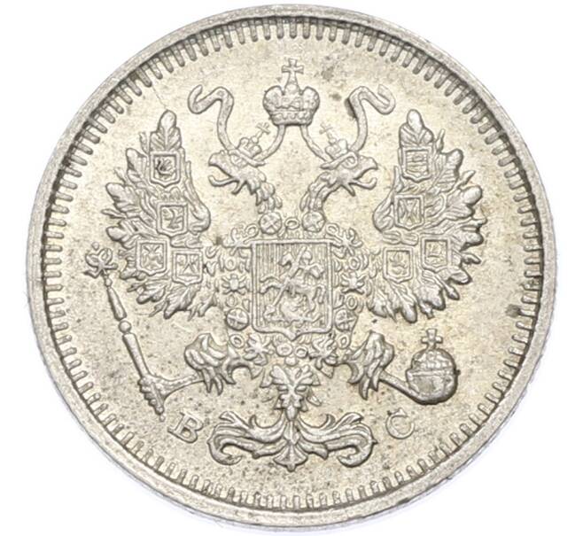 Монета 10 копеек 1915 года ВС (Артикул: M1-68025) — Фото №2