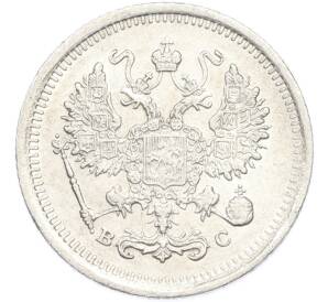 10 копеек 1916 года ВС — Фото №2