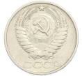 Монета 50 копеек 1976 года (Артикул: M1-68029) — Фото №2