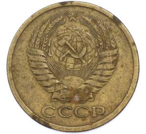 5 копеек 1976 года — Фото №2