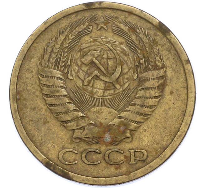 Монета 5 копеек 1976 года (Артикул: T11-47565) — Фото №2