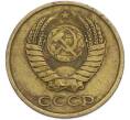 Монета 2 копейки 1980 года (Артикул: T11-47567) — Фото №2