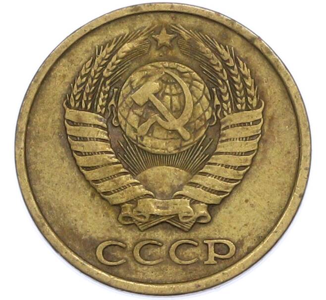 Монета 2 копейки 1980 года (Артикул: T11-47567) — Фото №2