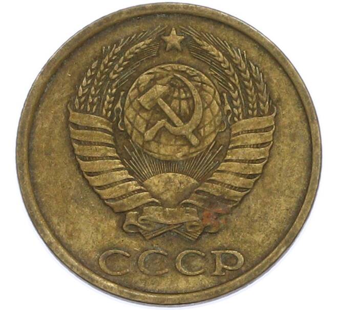 Монета 2 копейки 1984 года (Артикул: T11-47569) — Фото №2