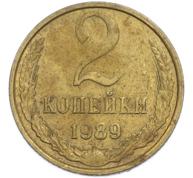 Монета 2 копейки 1989 года (Артикул: T11-47571) — Фото №1