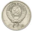 Монета 20 копеек 1961 года (Артикул: T11-47573) — Фото №2