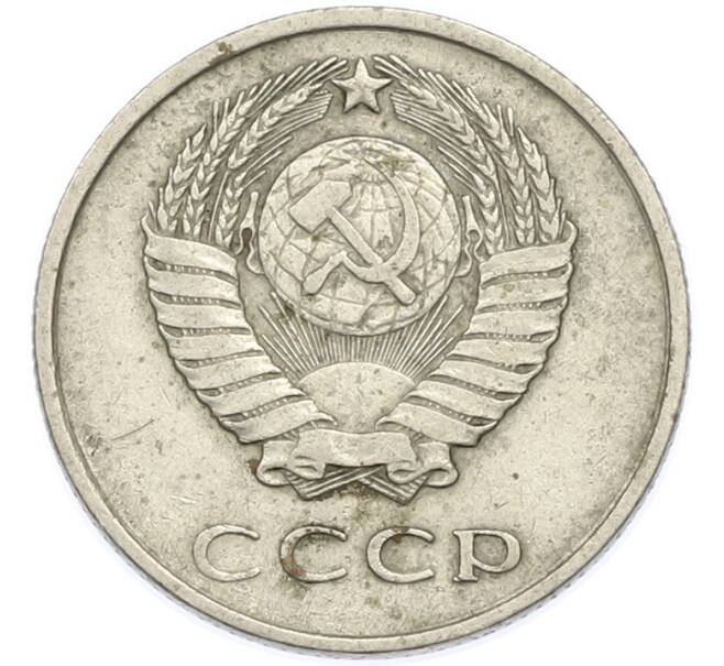 Монета 20 копеек 1961 года (Артикул: T11-47573) — Фото №2