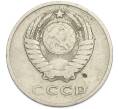 Монета 20 копеек 1961 года (Артикул: T11-47574) — Фото №2