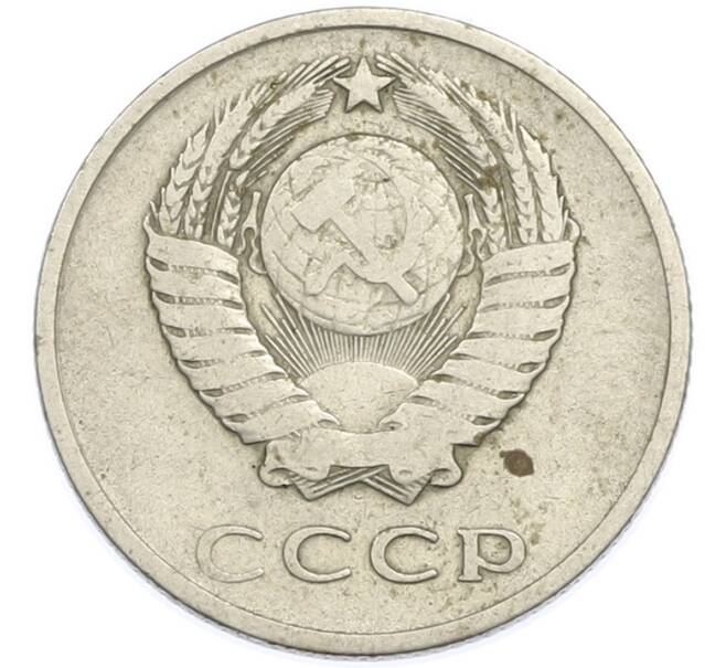 Монета 20 копеек 1961 года (Артикул: T11-47574) — Фото №2