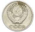 Монета 20 копеек 1962 года (Артикул: T11-47576) — Фото №2