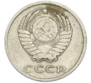 20 копеек 1962 года — Фото №2