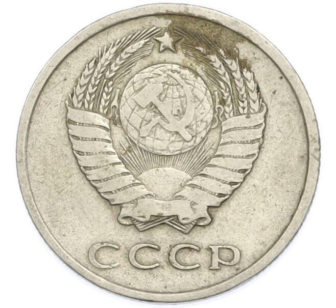 Монета 20 копеек 1962 года (Артикул: T11-47576) — Фото №2