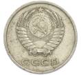Монета 20 копеек 1978 года (Артикул: T11-47577) — Фото №2