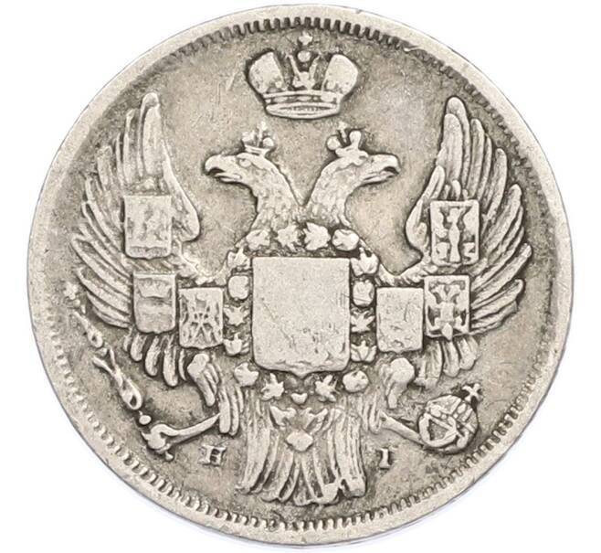Монета 15 копеек 1 злотый 1839 года НГ Для Польши (Артикул T11