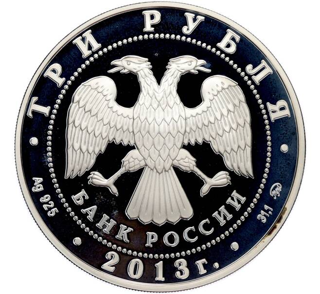 Монета 3 рубля 2013 года ММД «Лунный календарь — Год Змеи» (Артикул: T11-47621) — Фото №2