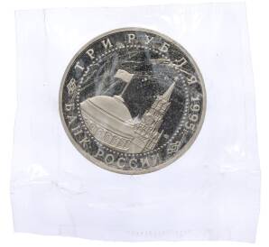 3 рубля 1995 года ЛМД «Освобождение Европы от фашизма — Вена» (Proof) — Фото №2