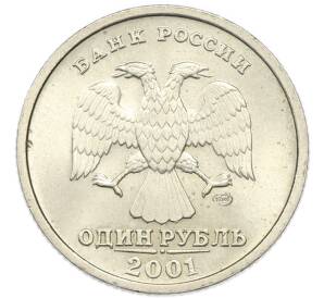 1 рубль 2001 года СПМД «10 лет СНГ» — Фото №2