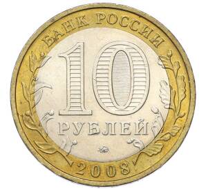 10 рублей 2008 года ММД «Древние города России — Владимир» — Фото №2