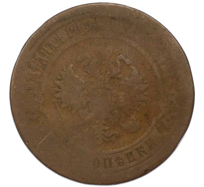 Монета 3 копейки 1870 года ЕМ (Артикул: T11-47995) — Фото №2