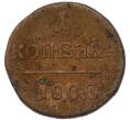 Монета 1 копейка 1800 года ЕМ (Артикул: T11-48011) — Фото №1