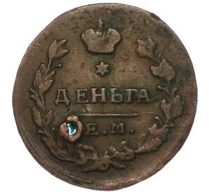 Деньга 1819 года ЕМ НМ — Фото №2