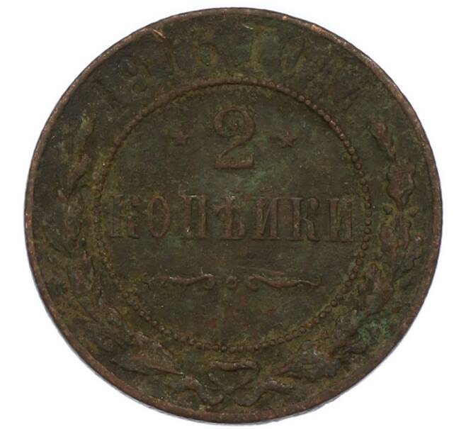Монета 2 копейки 1916 года (Артикул: T11-48019) — Фото №1