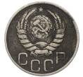 Монета 20 копеек 1946 года (Артикул: T11-48020) — Фото №2