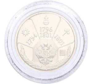 Жетон 2005 года СПМД «Правители России — Павел I» — Фото №2