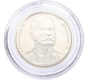 Жетон 2005 года СПМД «Правители России — Александр II» — Фото №1