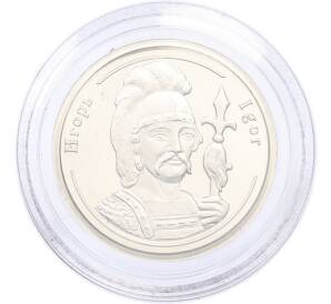 Жетон 2005 года СПМД «Правители России — Игорь» — Фото №1