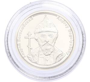 Жетон 2005 года СПМД «Правители России — Андрей Боголюбский» — Фото №1