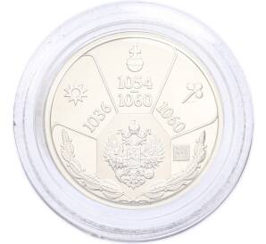 Жетон 2005 года СПМД «Правители России — Игорь II Ярославич» — Фото №2