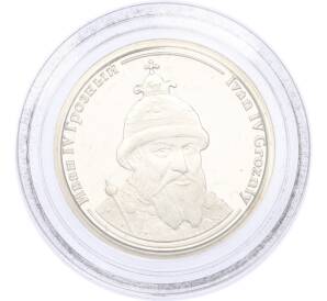 Жетон 2005 года СПМД «Правители России — Иван IV Грозный» — Фото №1