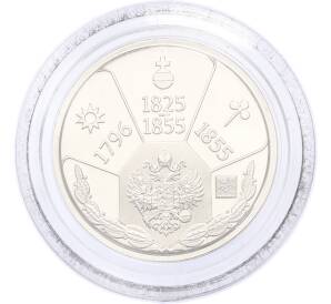 Жетон 2005 года СПМД «Правители России — Николай I» — Фото №2