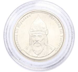 Жетон 2005 года СПМД «Правители России — Всеволод III Юрьевич» — Фото №1