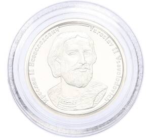 Жетон 2005 года СПМД «Правители России — Ярослав II Всеволодович» — Фото №1