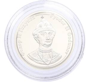 Жетон 2005 года СПМД «Правители России — Федор II Годунов» — Фото №1