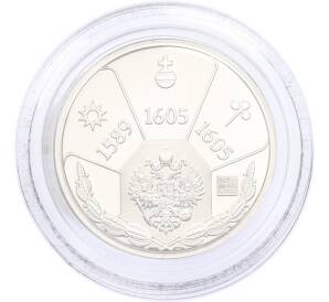 Жетон 2005 года СПМД «Правители России — Федор II Годунов» — Фото №2