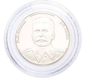 Жетон 2005 года «Правители России — Иосиф Сталин» — Фото №1