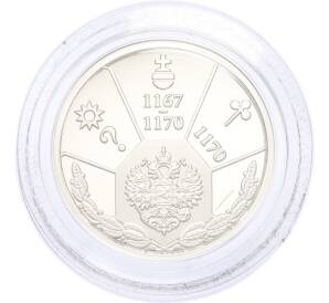 Жетон 2005 года «Правители России — Мстислав Изяславич» — Фото №2
