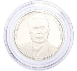 Жетон 2005 года «Правители России — Леонид Ильич Брежнев» — Фото №1