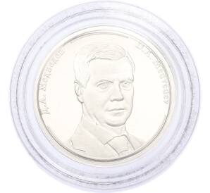 Жетон 2005 года «Правители России — Дмитрий Анатольевич Медведев» — Фото №1