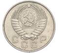 Монета 10 копеек 1957 года (Артикул: K12-89731) — Фото №2