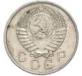 Монета 10 копеек 1957 года (Артикул: K12-89732) — Фото №2