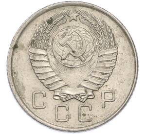 10 копеек 1957 года — Фото №2