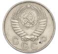 Монета 10 копеек 1957 года (Артикул: K12-89733) — Фото №2
