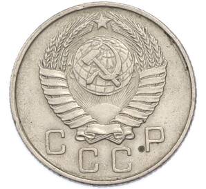 10 копеек 1957 года — Фото №2