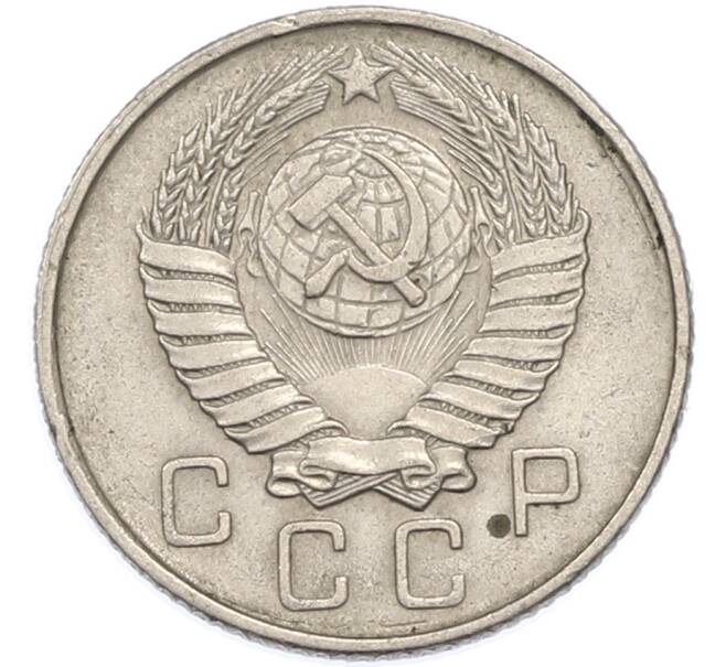 Монета 10 копеек 1957 года (Артикул: K12-89733) — Фото №2