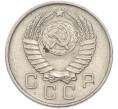 Монета 10 копеек 1957 года (Артикул: K12-89734) — Фото №2