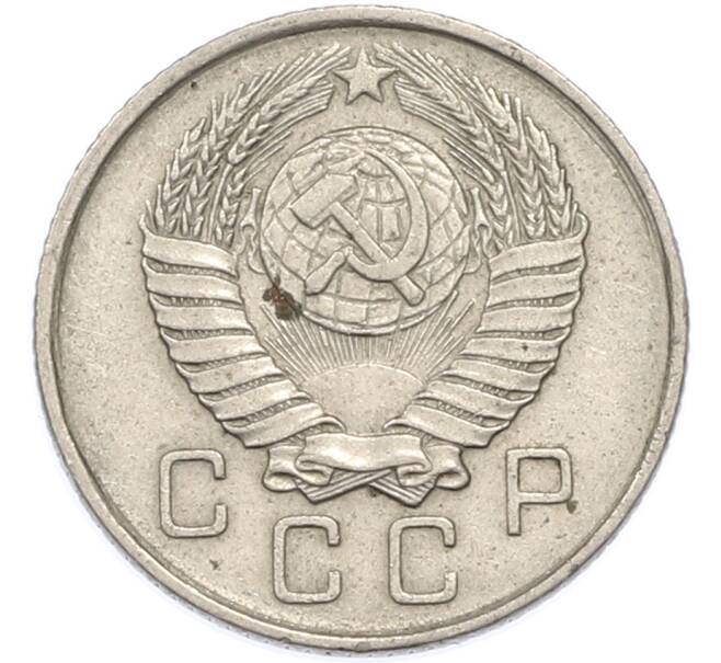 Монета 10 копеек 1957 года (Артикул: K12-89734) — Фото №2